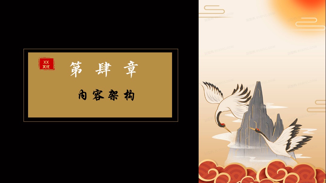 地产项目国庆中秋（国潮庙会 拾忆民趣主题）活动策划方案