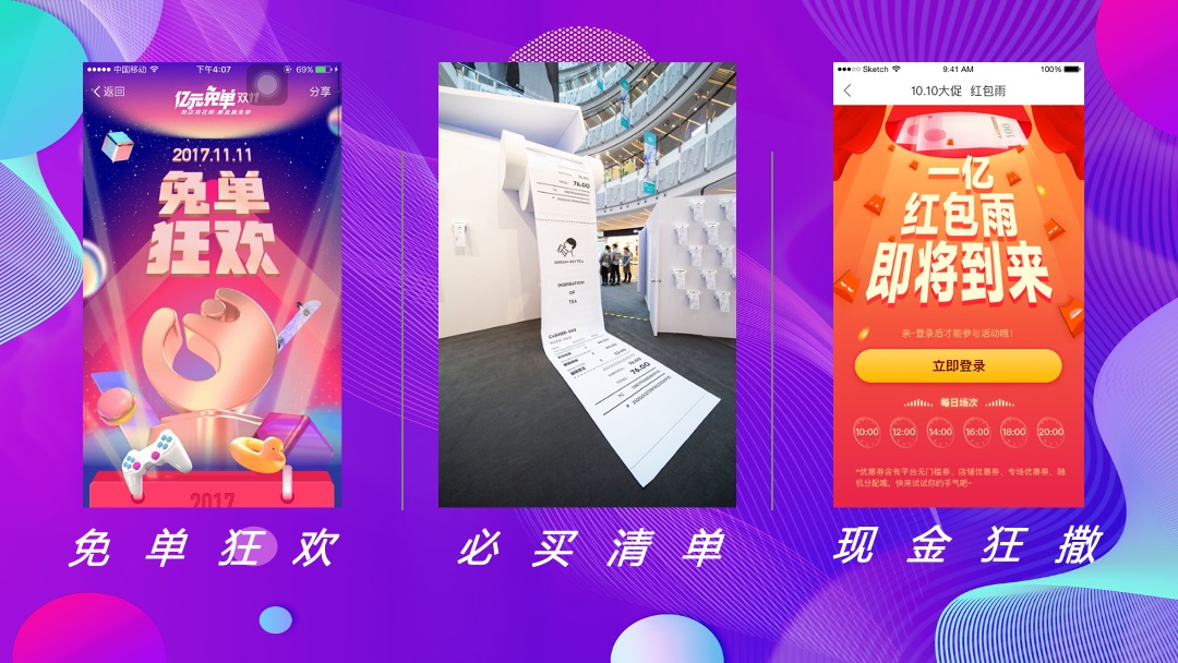 地产项目首届线下双十一大型狂欢盛典（狂聚好物 约惠生活主题）活动策划方案