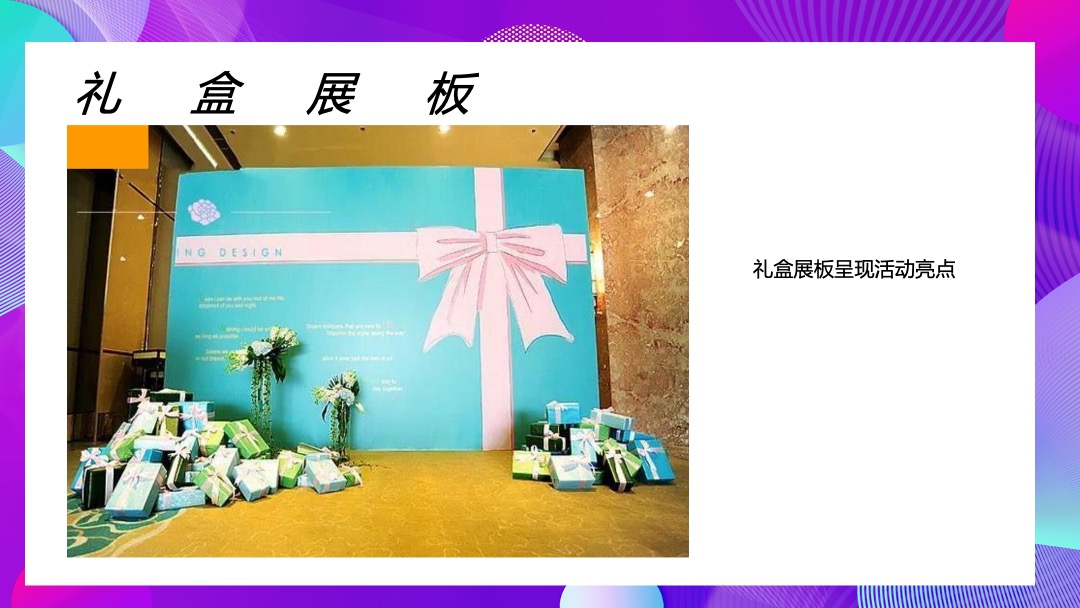 地产项目首届线下双十一大型狂欢盛典（狂聚好物 约惠生活主题）活动策划方案