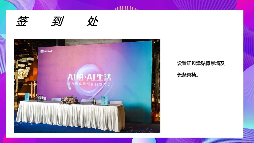 地产项目首届线下双十一大型狂欢盛典（狂聚好物 约惠生活主题）活动策划方案