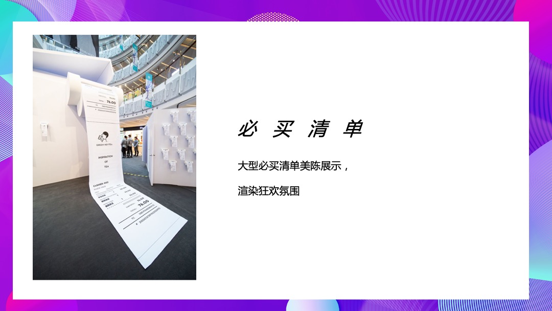地产项目首届线下双十一大型狂欢盛典（狂聚好物 约惠生活主题）活动策划方案