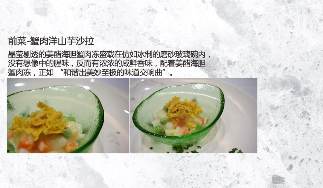 地产项目中秋答蟹晚宴（一城风雅幸会地产主题）活动策划方案