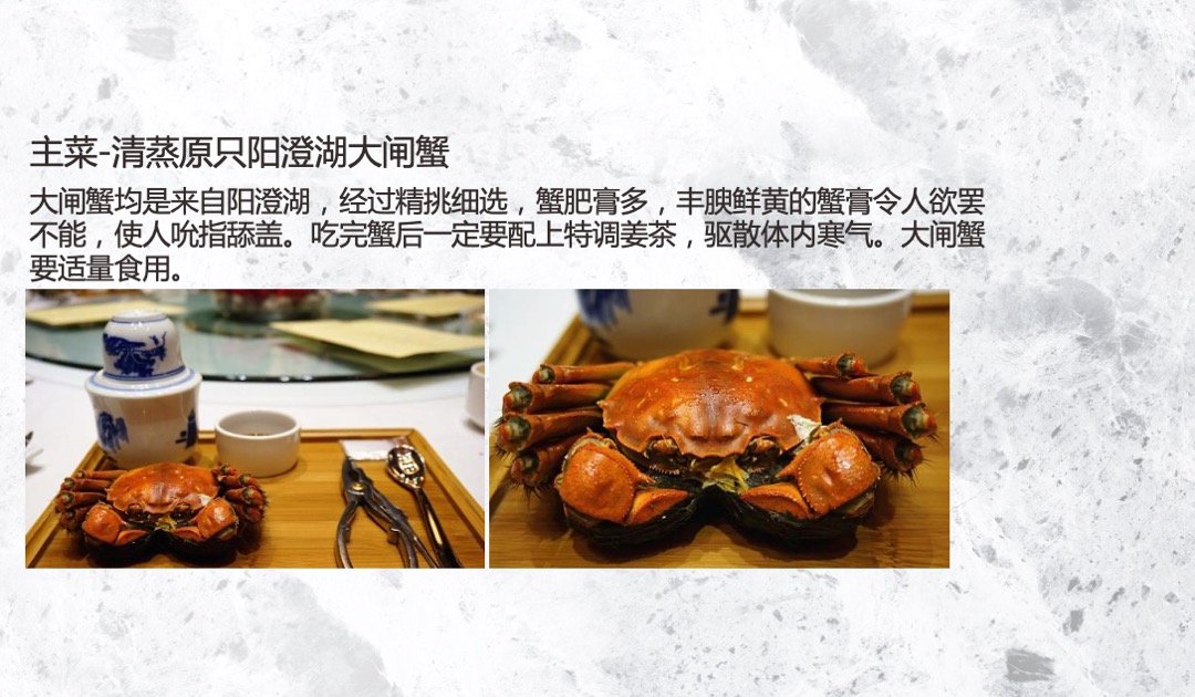 地产项目中秋答蟹晚宴（一城风雅幸会地产主题）活动策划方案