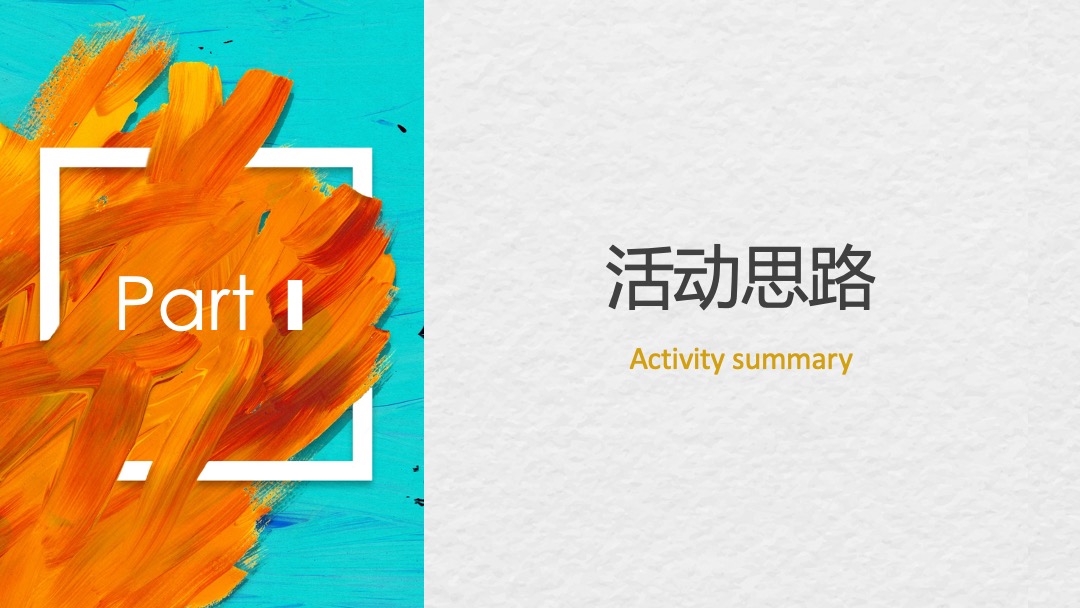 地产项目中秋国庆档暖场系列（奇十妙想 潮极国庆主题）活动策划方案