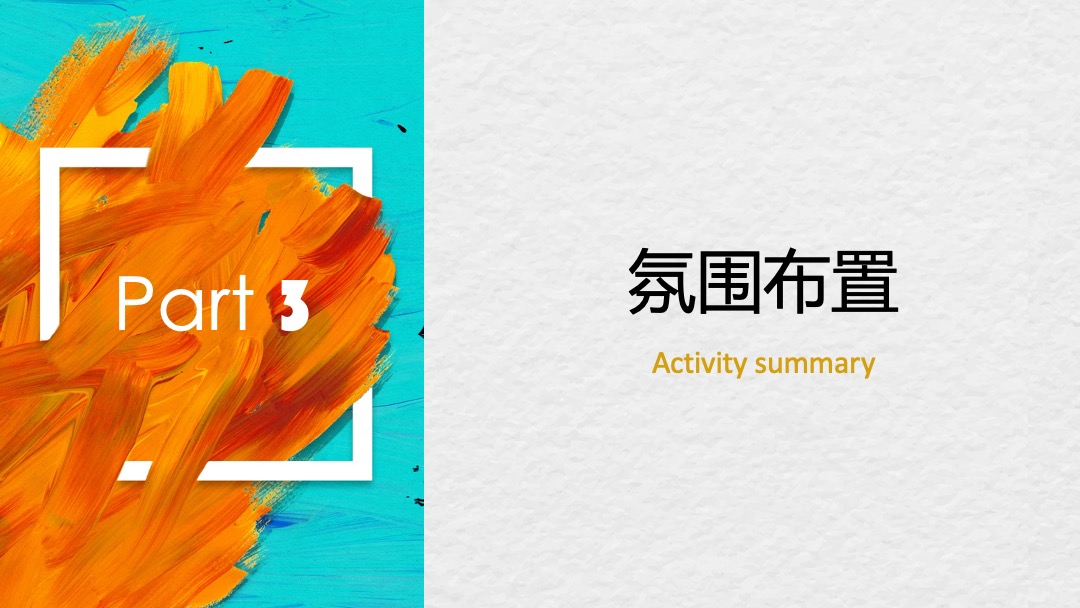 地产项目中秋国庆档暖场系列（奇十妙想 潮极国庆主题）活动策划方案