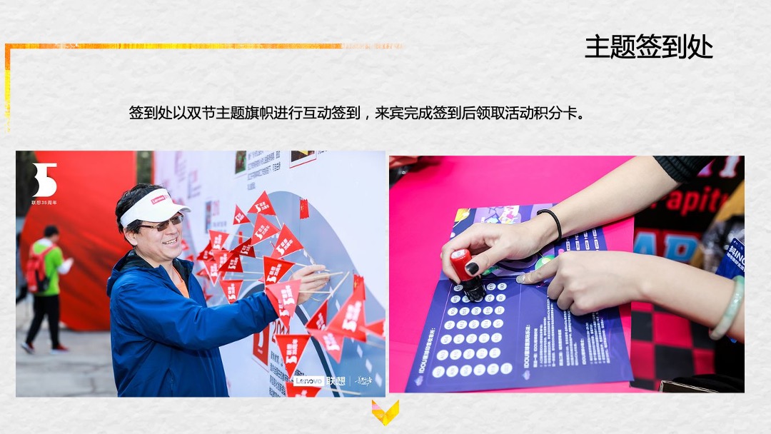 地产项目中秋国庆档暖场系列（奇十妙想 潮极国庆主题）活动策划方案