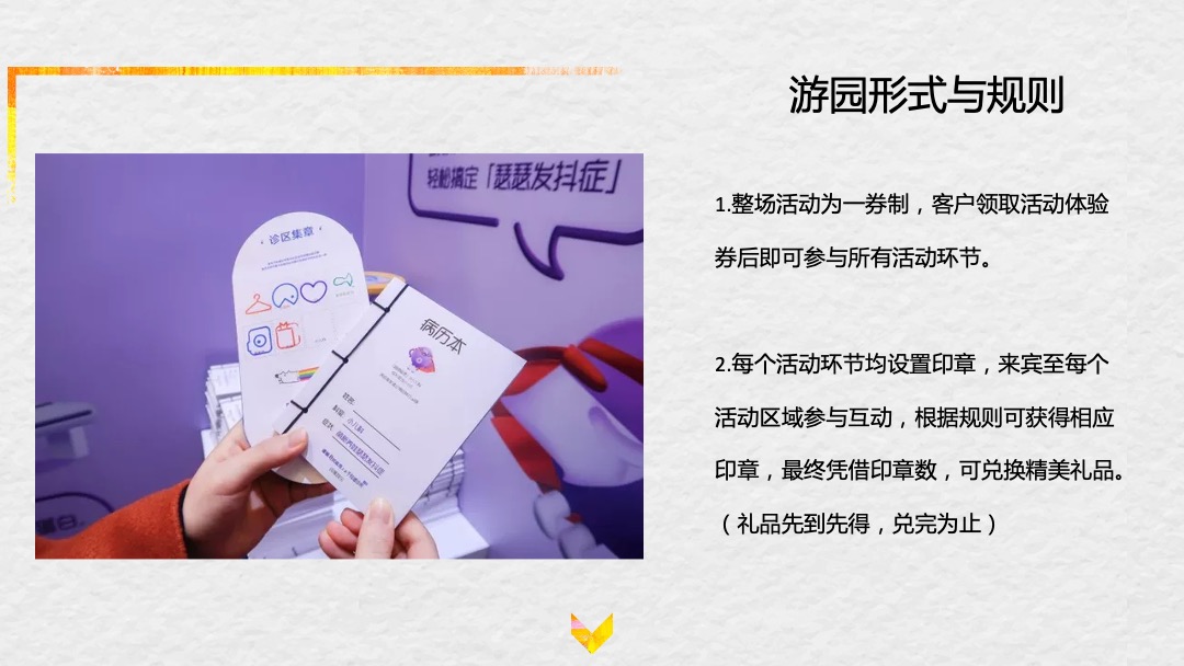 地产项目中秋国庆档暖场系列（奇十妙想 潮极国庆主题）活动策划方案