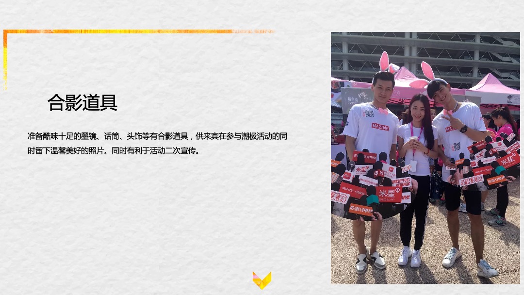 地产项目中秋国庆档暖场系列（奇十妙想 潮极国庆主题）活动策划方案