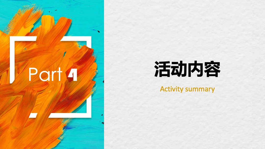 地产项目中秋国庆档暖场系列（奇十妙想 潮极国庆主题）活动策划方案