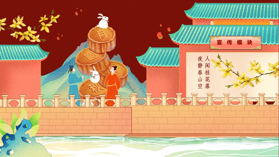 地产项目中秋盛唐风主题活动策划方案