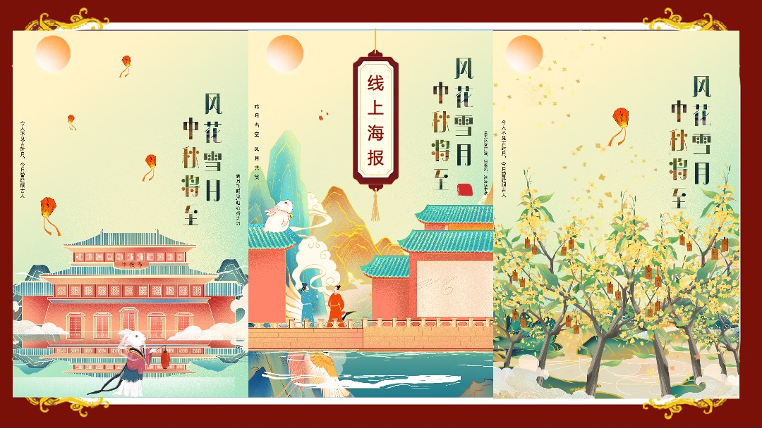 地产项目中秋盛唐风主题活动策划方案