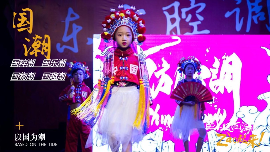 商业广场国庆&中秋系列（以国风回潮·zao起来主题）活动策划方案