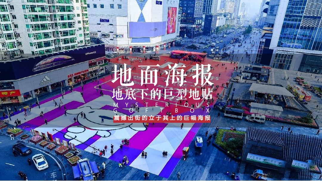 商业广场国庆&中秋系列（以国风回潮·zao起来主题）活动策划方案