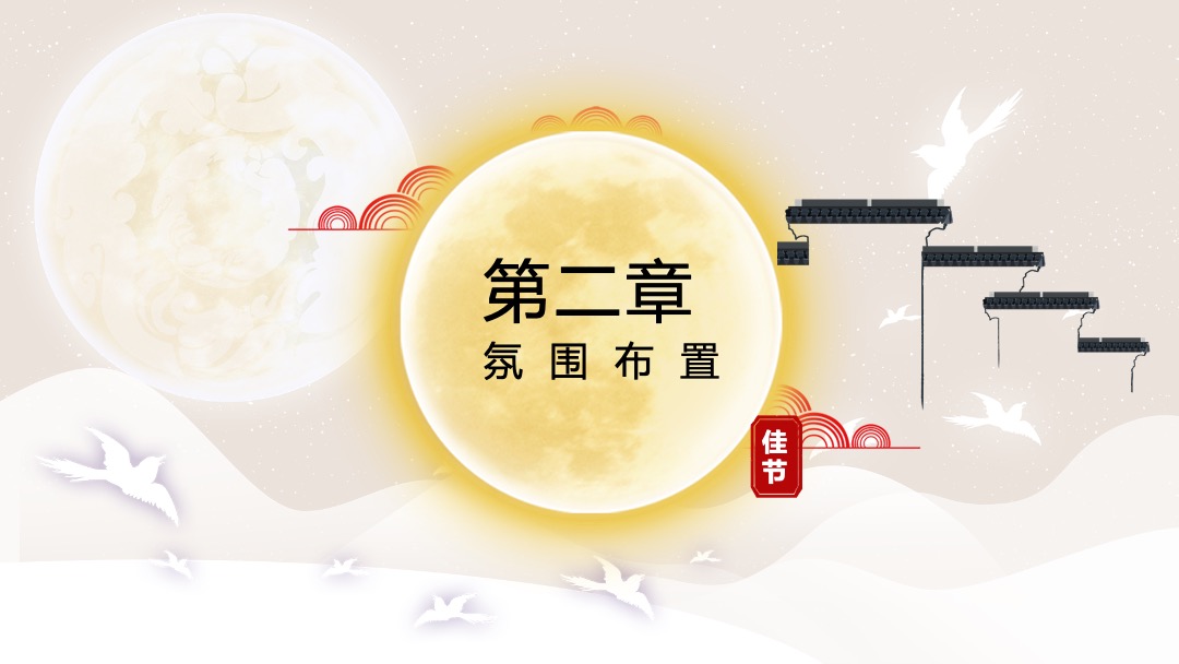 商业广场中秋国庆双节同庆暖场（穿越盛唐古韵双节主题）活动策划方案