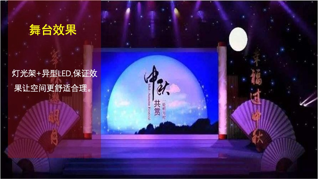 商业广场中秋国庆双节同庆暖场（穿越盛唐古韵双节主题）活动策划方案