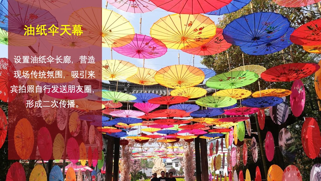 商业广场中秋国庆双节同庆暖场（穿越盛唐古韵双节主题）活动策划方案