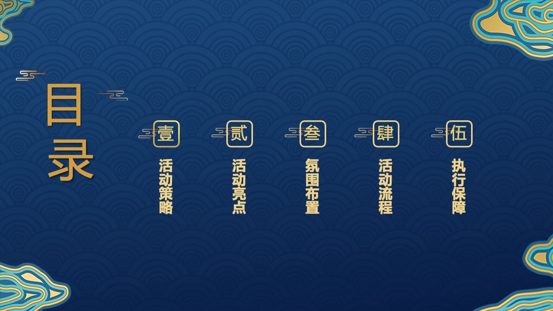 萃辰天心书院新品发布暨慈善拍卖会策划案