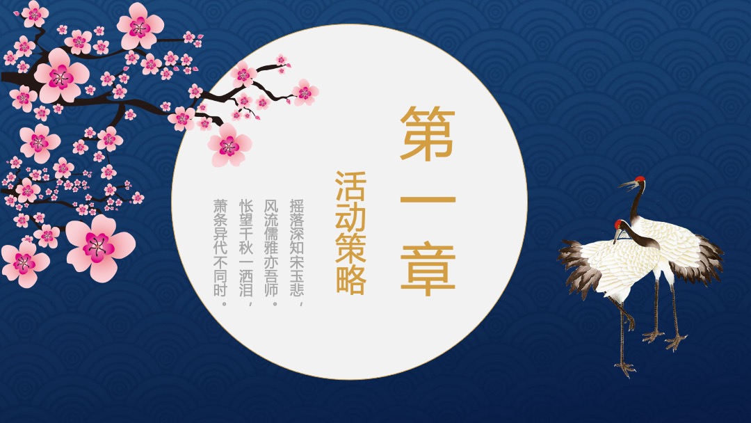 萃辰天心书院新品发布暨慈善拍卖会策划案