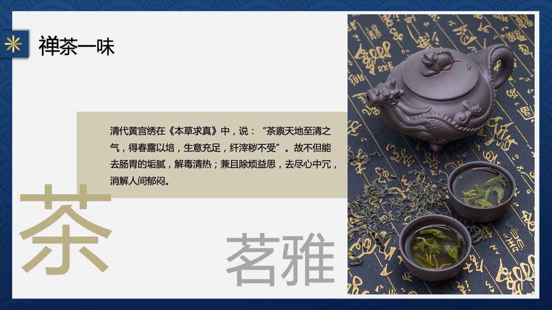 萃辰天心书院新品发布暨慈善拍卖会策划案