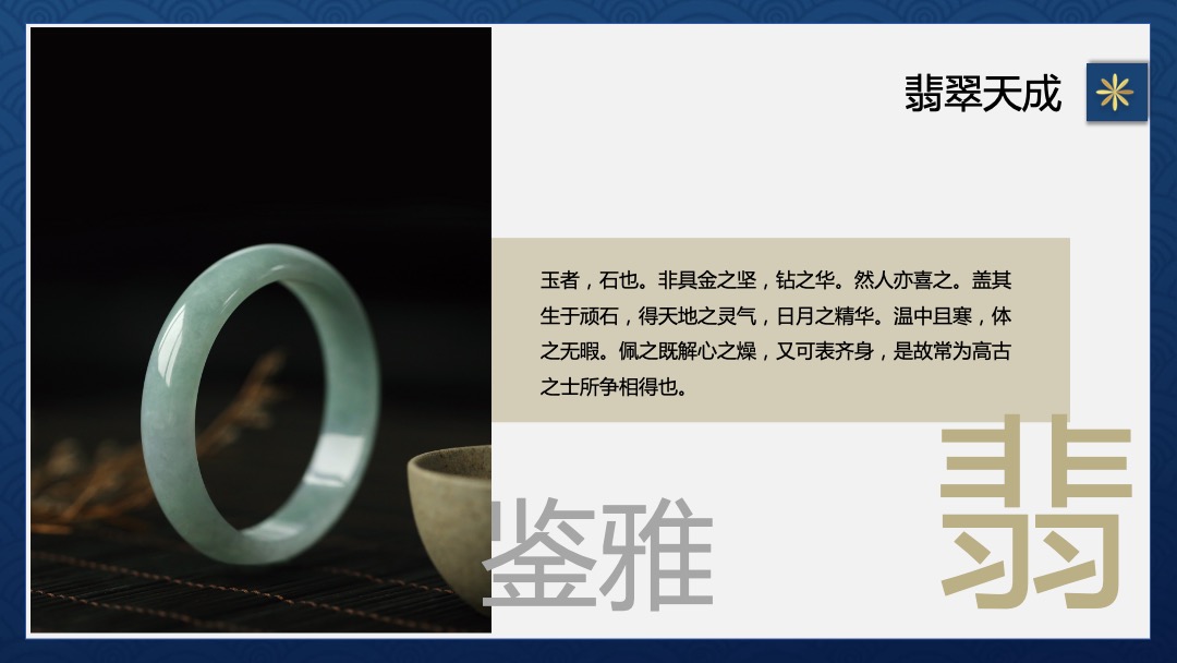 萃辰天心书院新品发布暨慈善拍卖会策划案