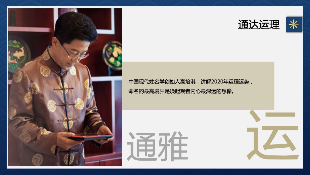 萃辰天心书院新品发布暨慈善拍卖会策划案