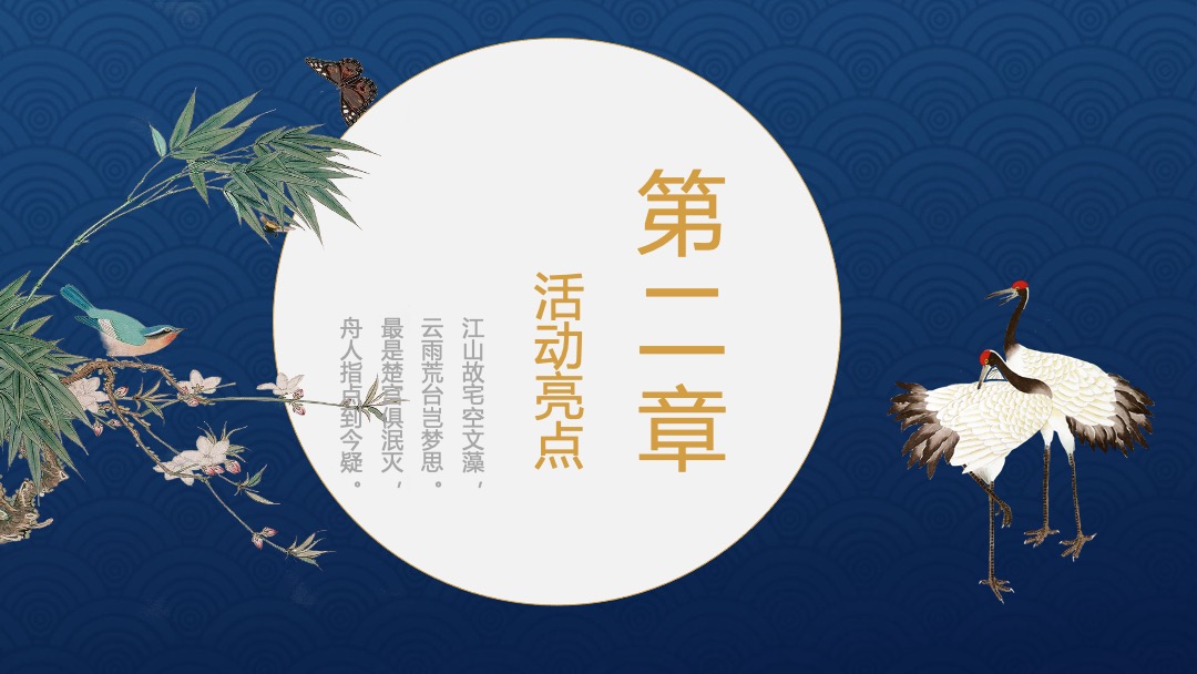 萃辰天心书院新品发布暨慈善拍卖会策划案