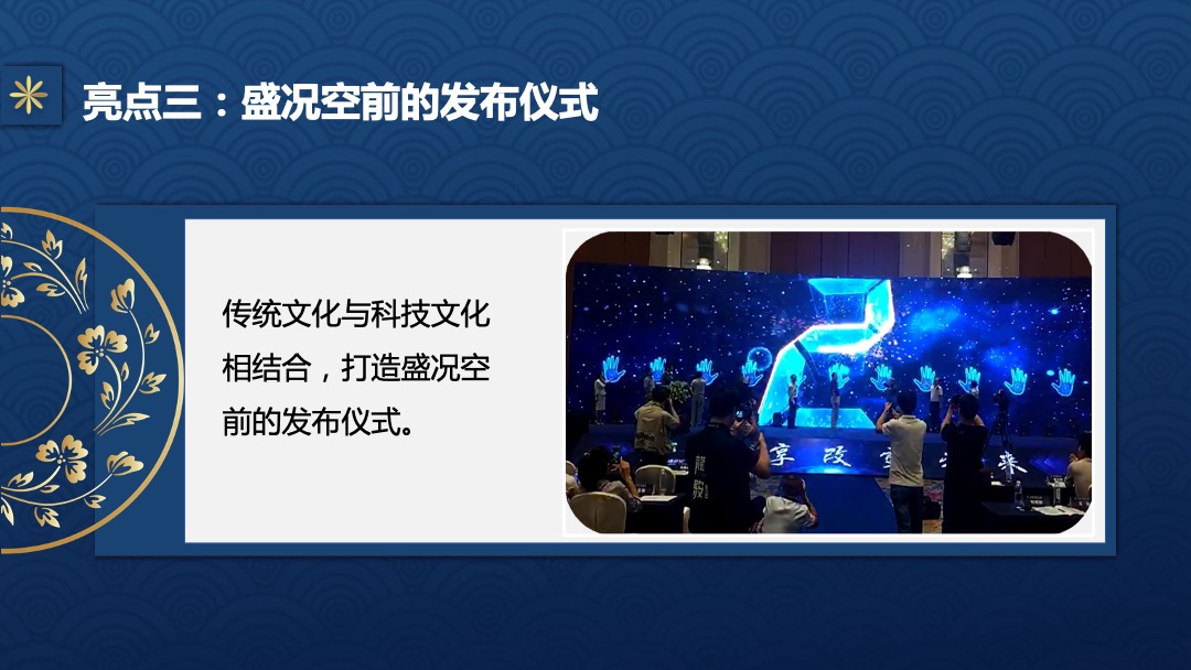 萃辰天心书院新品发布暨慈善拍卖会策划案