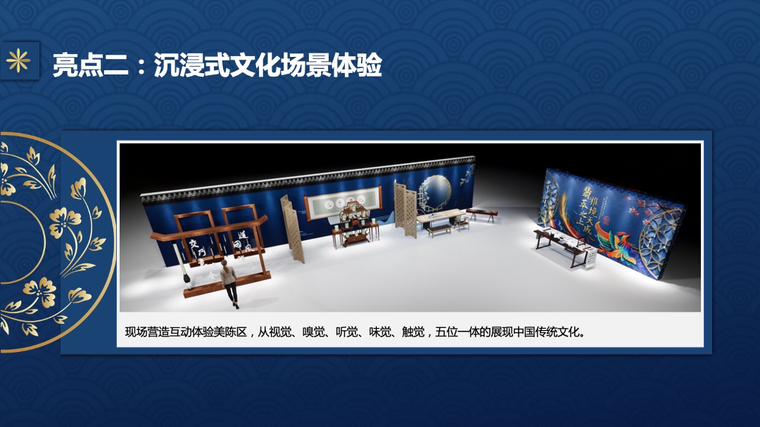 萃辰天心书院新品发布暨慈善拍卖会策划案