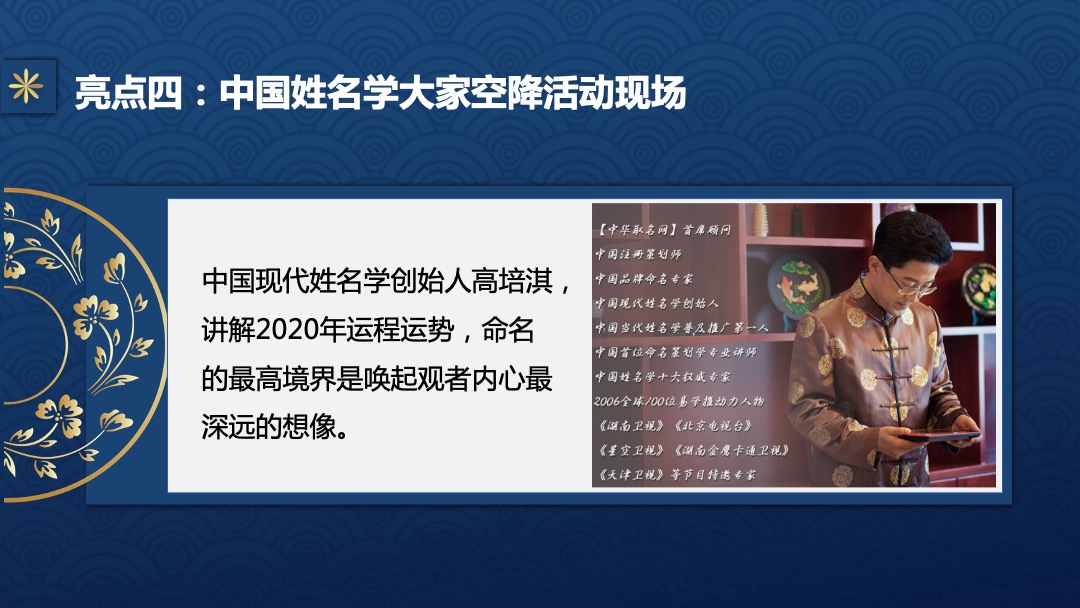 萃辰天心书院新品发布暨慈善拍卖会策划案