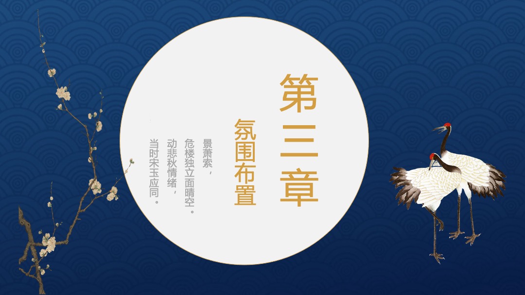 萃辰天心书院新品发布暨慈善拍卖会策划案