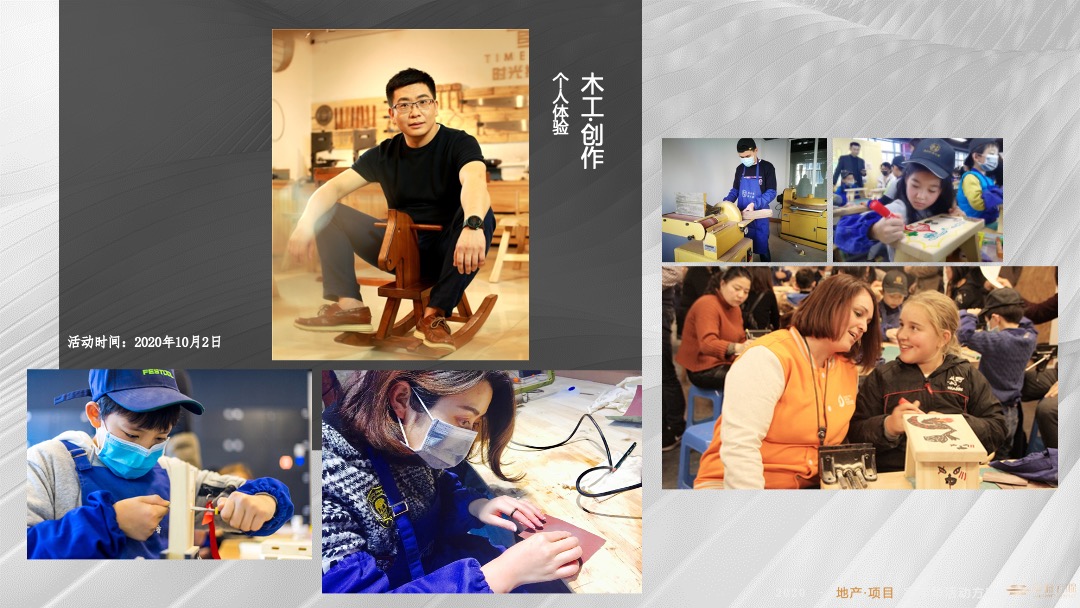 地产项目国庆圈层系列活动策划方案