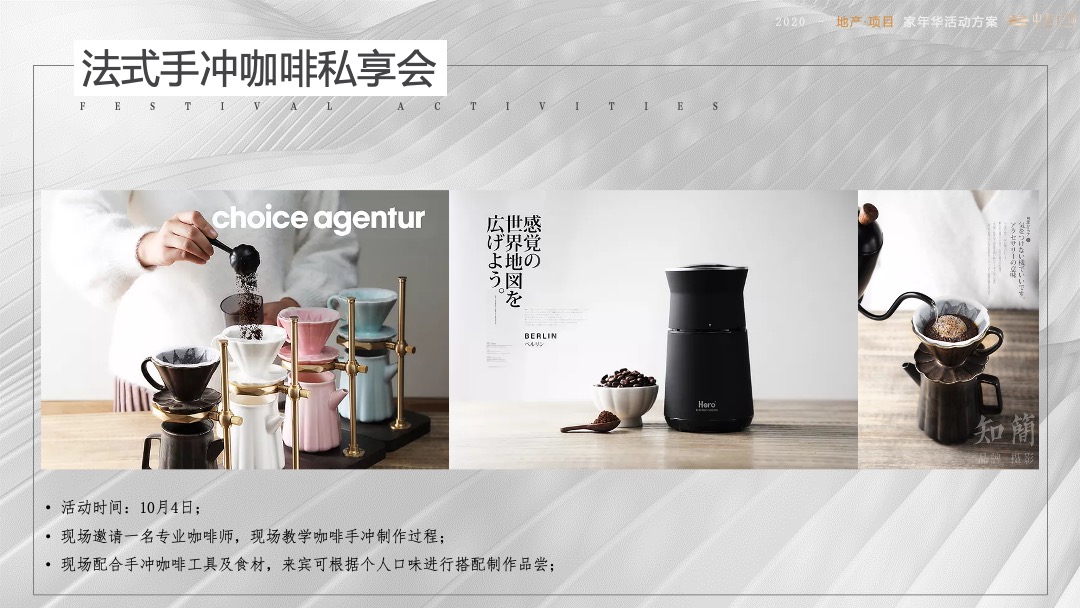 地产项目国庆圈层系列活动策划方案