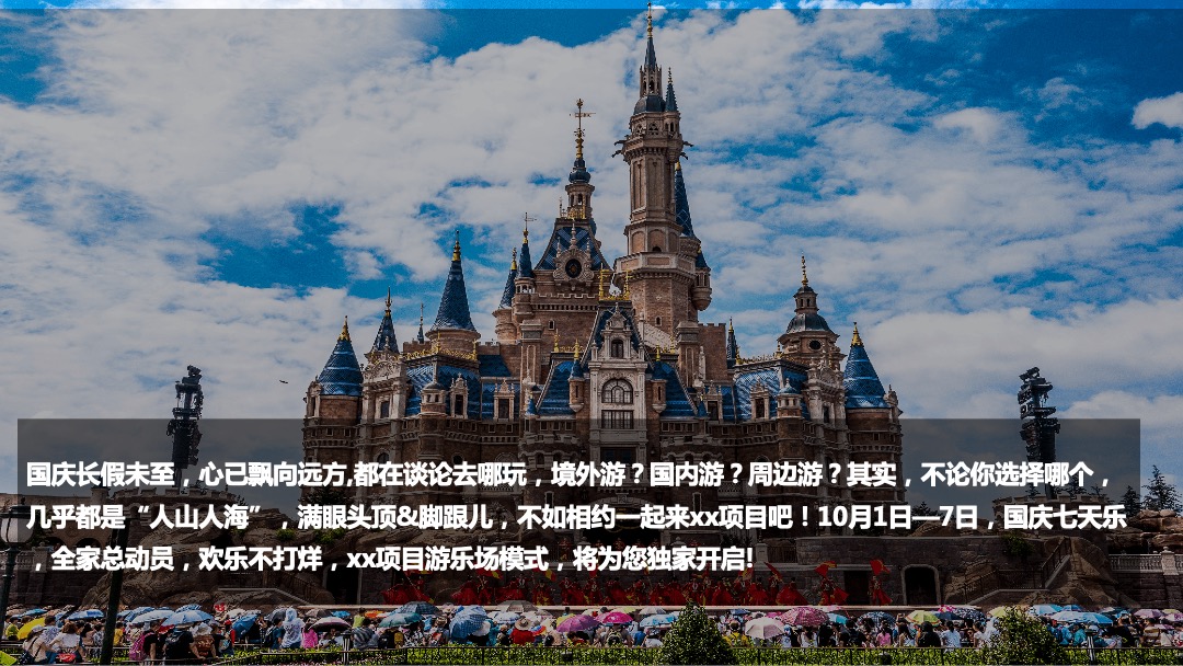 地产项目国庆假期系列（十一嘉年华·童趣狂欢节主题）活动策划方案