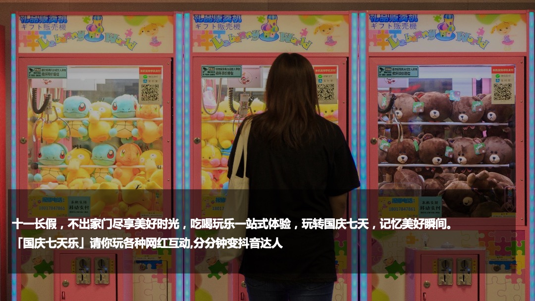 地产项目国庆假期系列（十一嘉年华·童趣狂欢节主题）活动策划方案