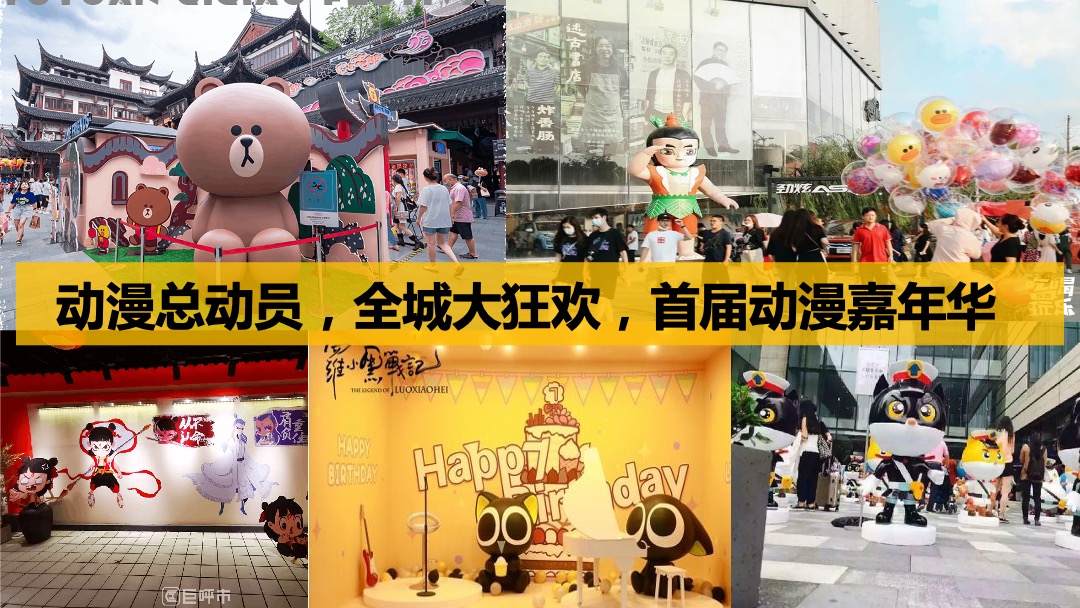 地产项目国庆假期系列（十一嘉年华·童趣狂欢节主题）活动策划方案