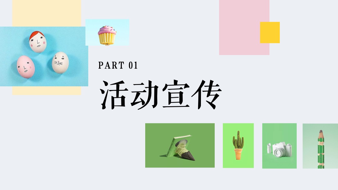地产项目国庆假期系列（十一嘉年华·童趣狂欢节主题）活动策划方案