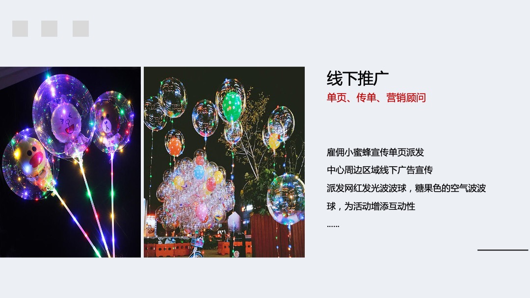 地产项目国庆假期系列（十一嘉年华·童趣狂欢节主题）活动策划方案