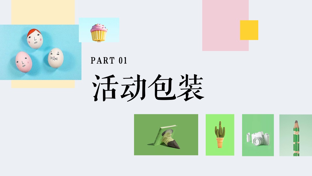 地产项目国庆假期系列（十一嘉年华·童趣狂欢节主题）活动策划方案