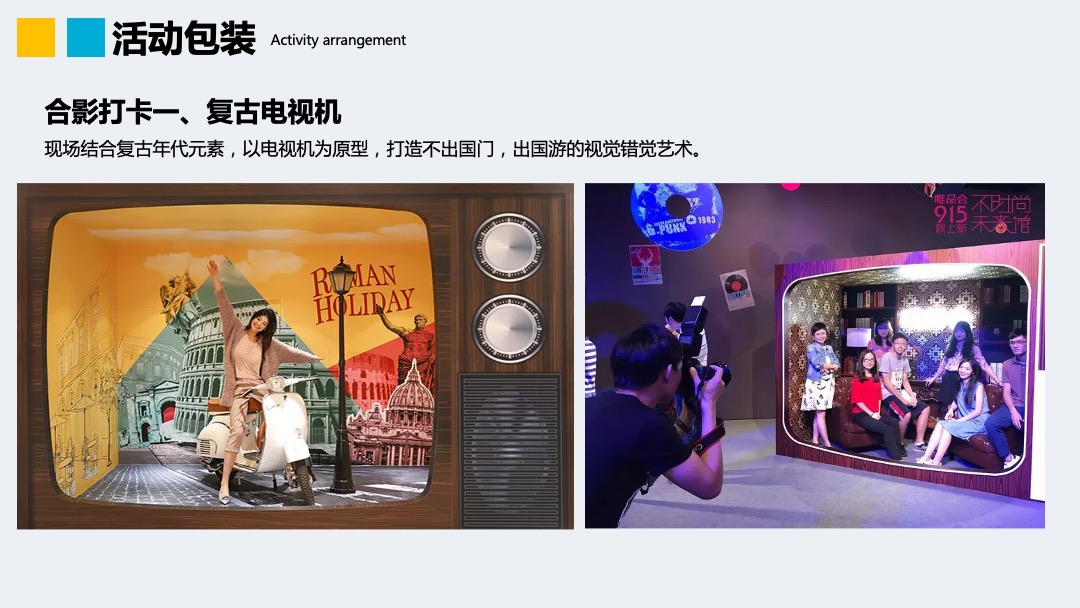 地产项目国庆假期系列（十一嘉年华·童趣狂欢节主题）活动策划方案
