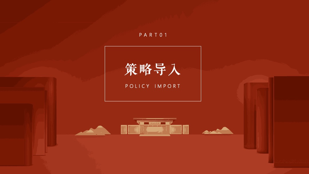 地产项目品牌发布会（一府将至 荣耀而来主题）活动策划方案