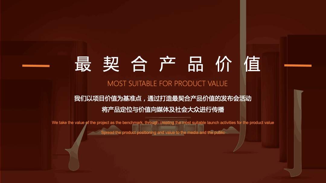 地产项目品牌发布会（一府将至 荣耀而来主题）活动策划方案