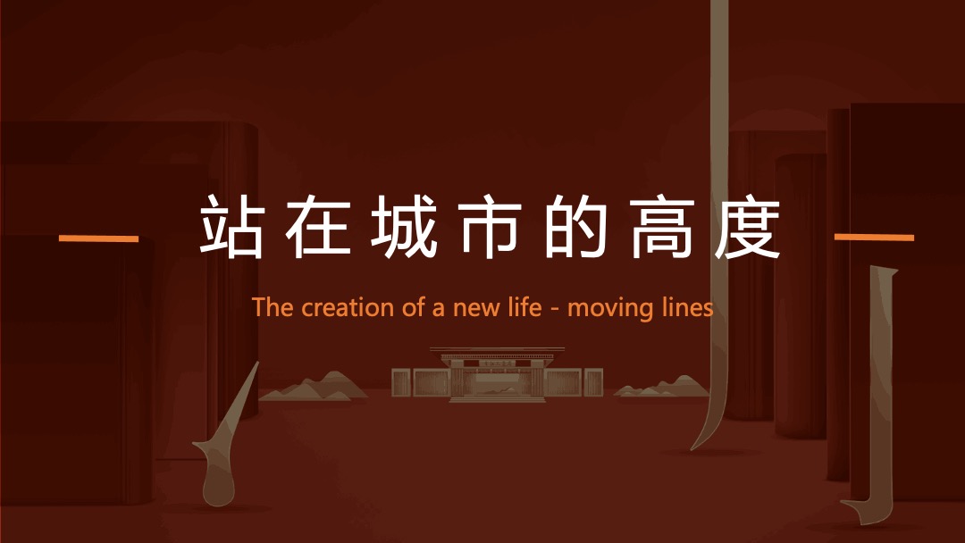 地产项目品牌发布会（一府将至 荣耀而来主题）活动策划方案