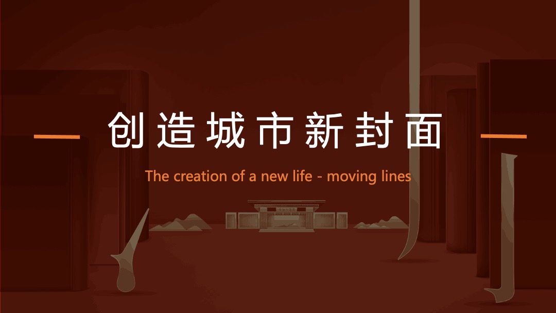 地产项目品牌发布会（一府将至 荣耀而来主题）活动策划方案