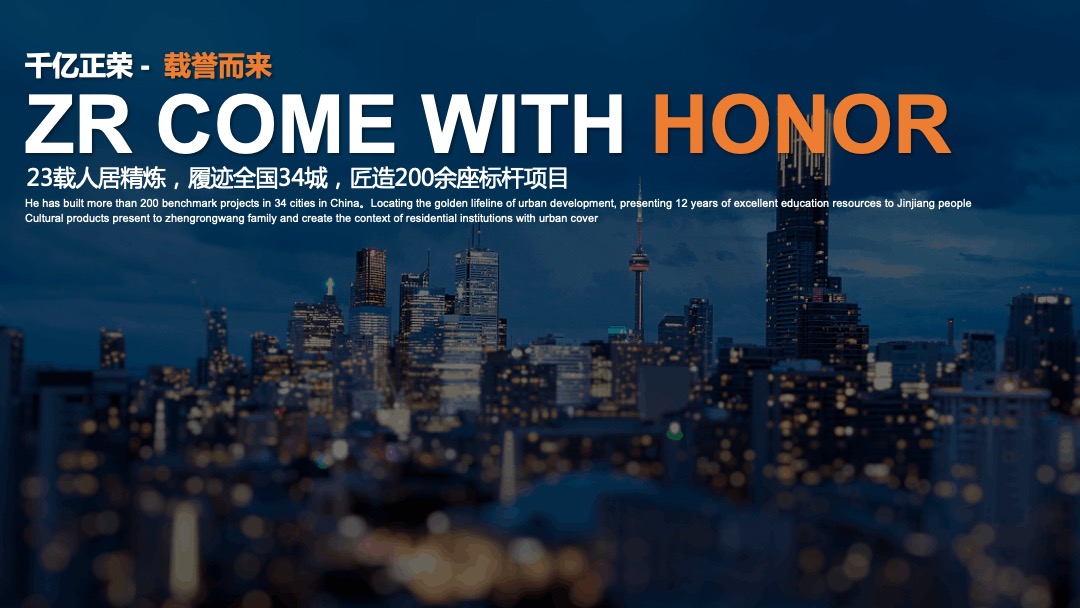 地产项目品牌发布会（一府将至 荣耀而来主题）活动策划方案