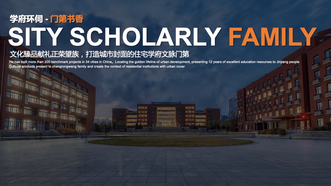 地产项目品牌发布会（一府将至 荣耀而来主题）活动策划方案