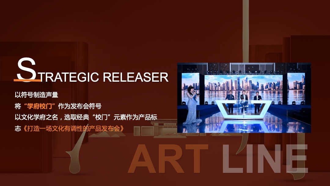 地产项目品牌发布会（一府将至 荣耀而来主题）活动策划方案