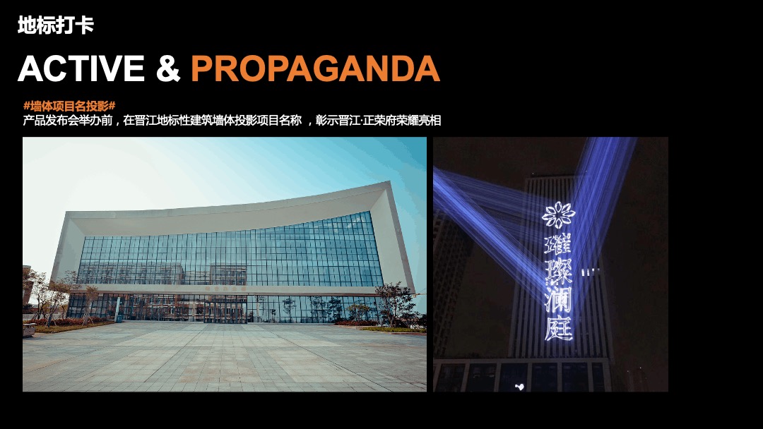 地产项目品牌发布会（一府将至 荣耀而来主题）活动策划方案