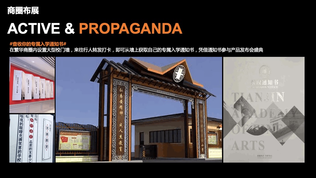 地产项目品牌发布会（一府将至 荣耀而来主题）活动策划方案