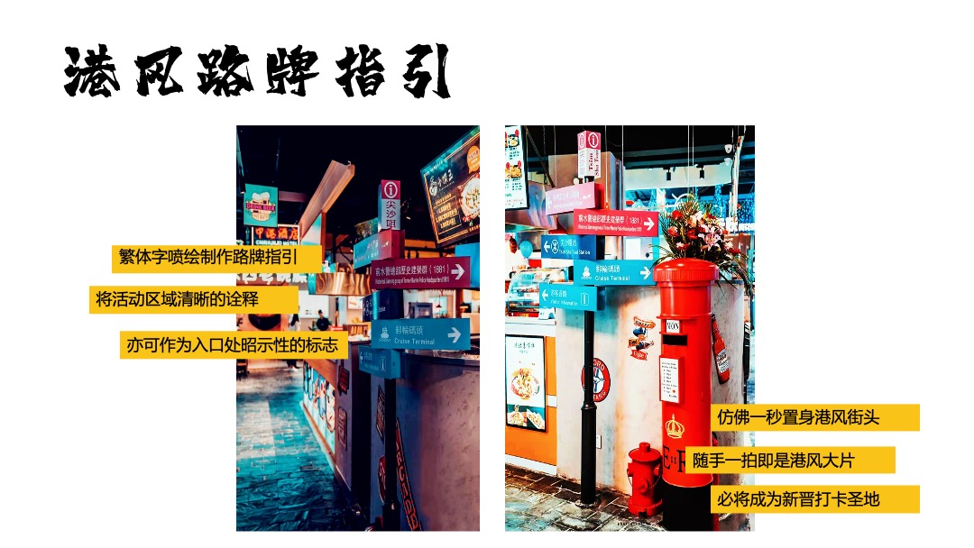 商业广场十一国庆节系列创意（玩转大湾区港风主题）活动策划方案