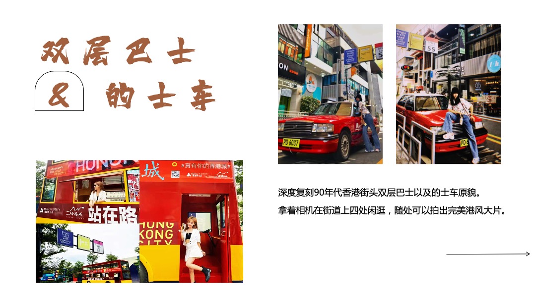 商业广场十一国庆节系列创意（玩转大湾区港风主题）活动策划方案